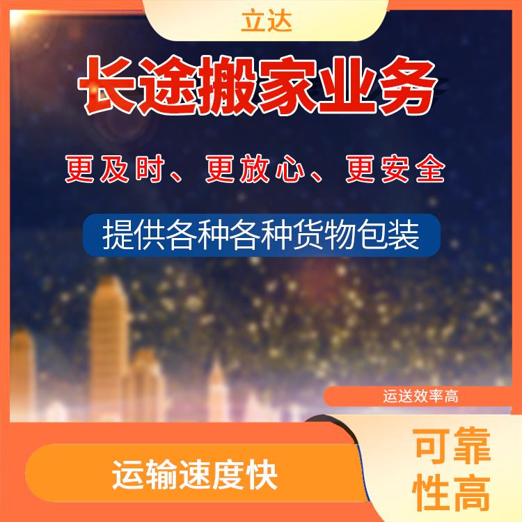 义乌到嘉兴货运专线 时效性强 快速到达省时省心