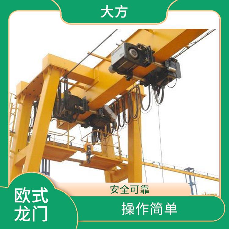 河南大方歐式龍門起重機 使用壽命 外形美觀