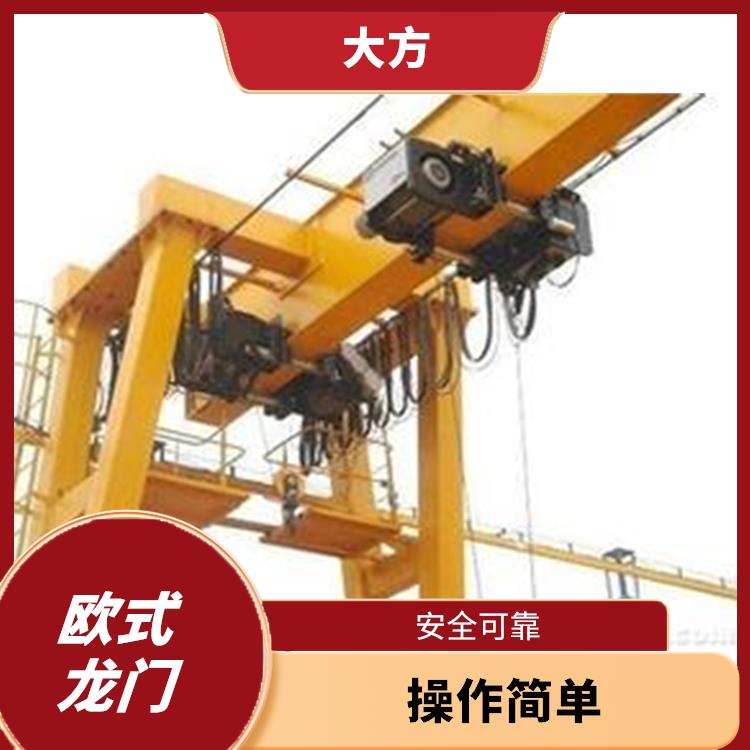 河南大方欧式龙门起重机 稳定性好 安装方便
