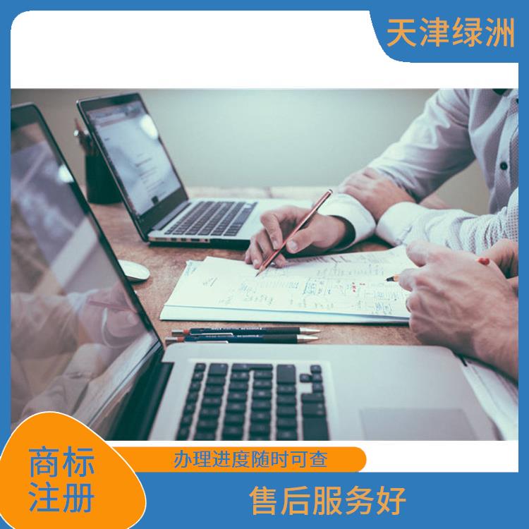 天津市西青区商标注册申请 项目多元化 可以解决大量疑难问题