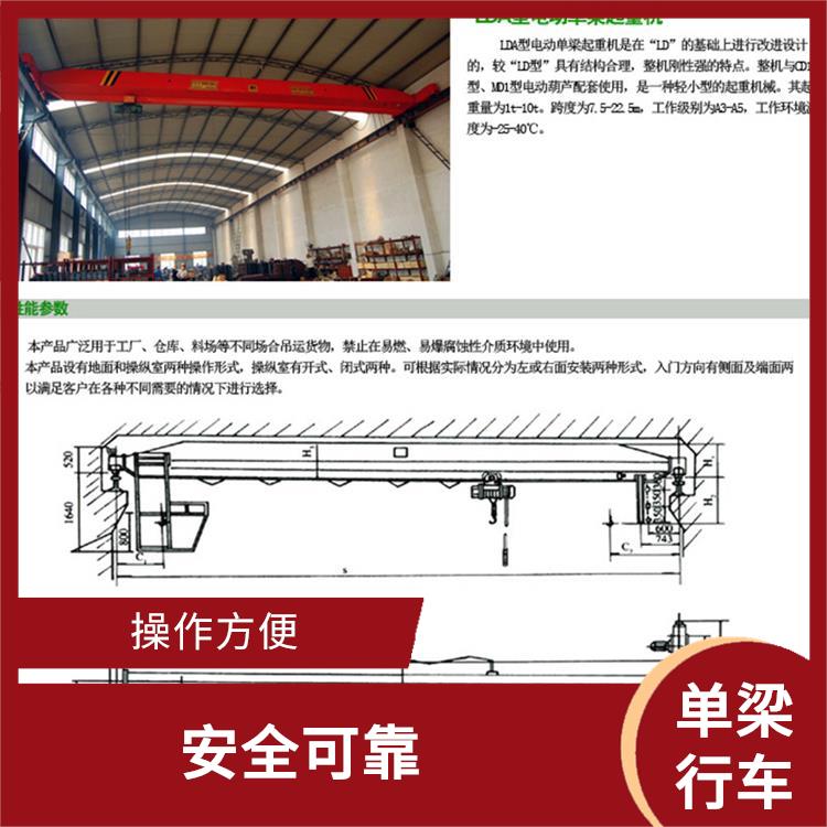 工業起重機 操作簡便 適用范圍廣