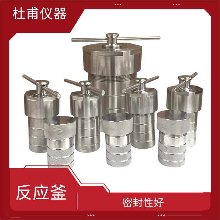 武漢高壓消解罐價格