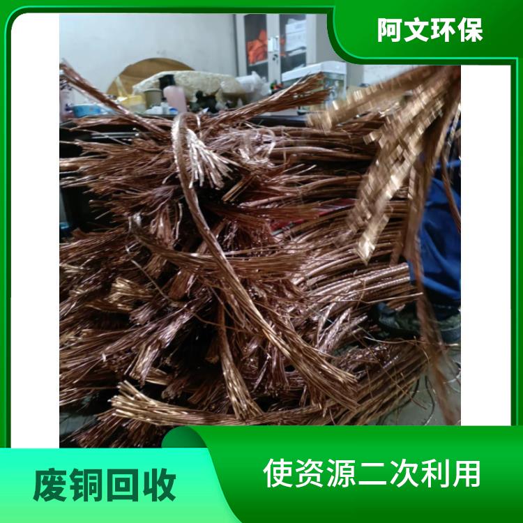 东莞黄江废铜回收价格 上门看货现场交易 有利于资源再生