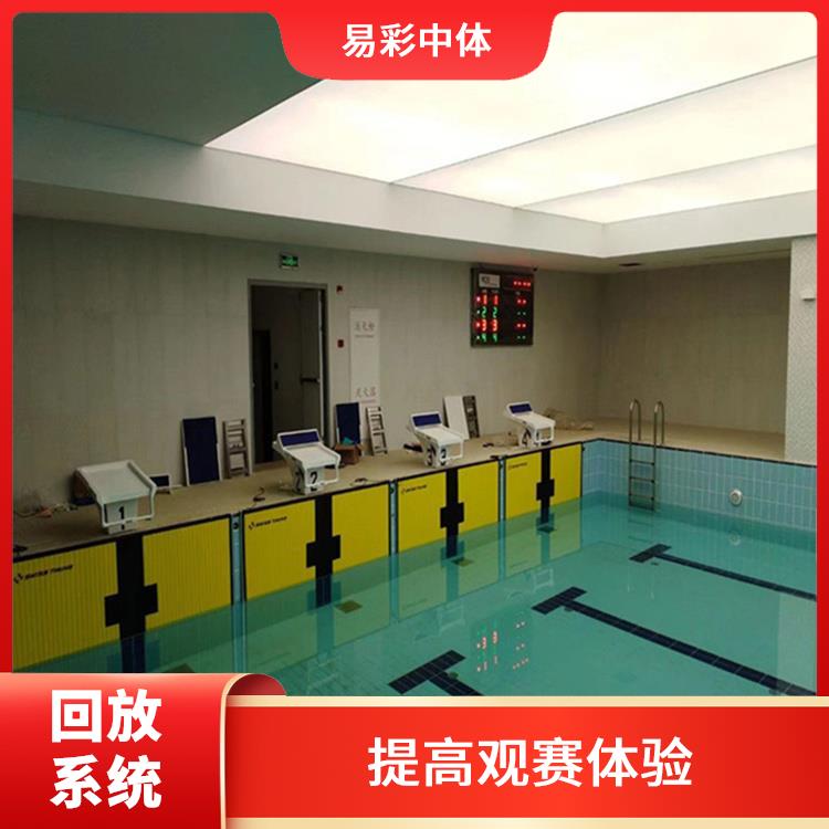 高清晰度的影像采集 体育场馆体育场馆影像采集回放系统厂家 提高观众的观赛体验