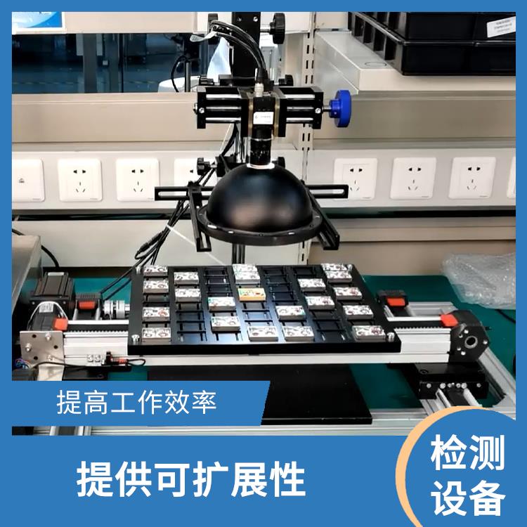 缺陷检测机器人 体积小 重量轻 自动化操作