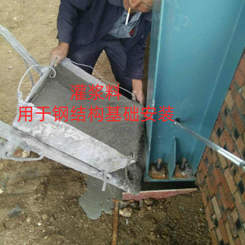 息烽县钢结构填充灌浆料 2024贵阳生产厂家