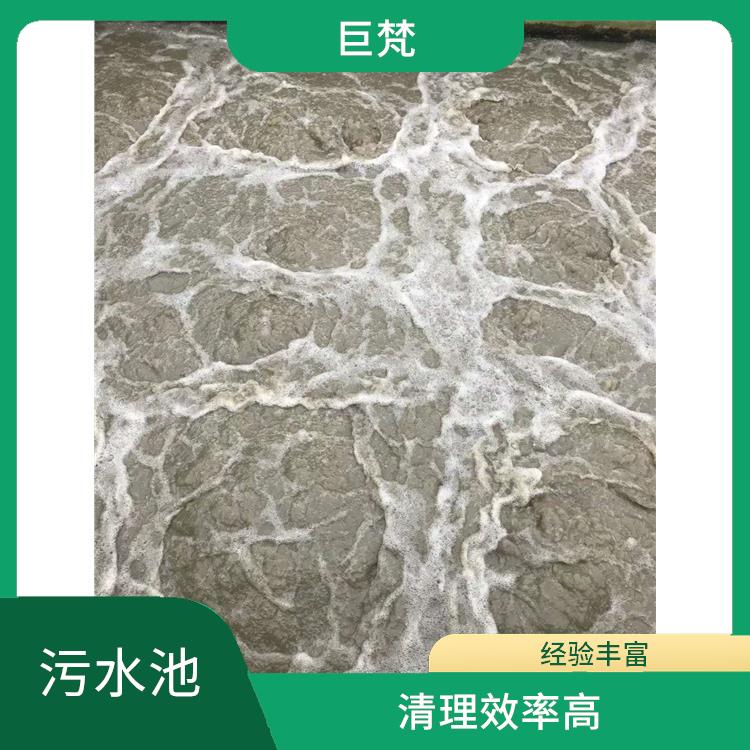 污水池淤泥清理方案 经验丰富 上海集水池清洗电话
