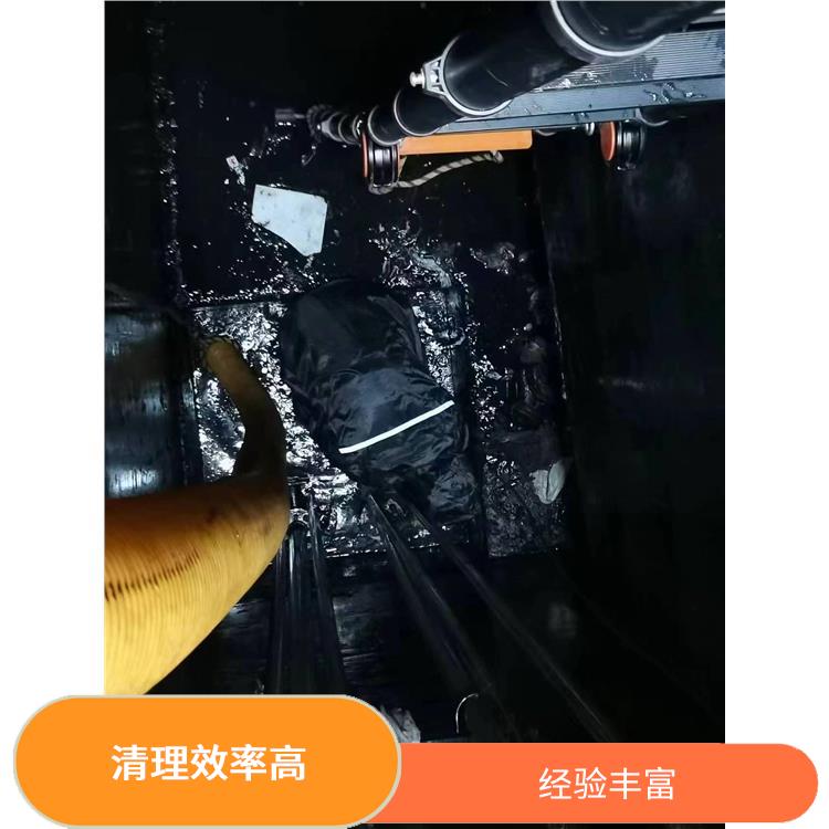 青浦区污水池清理 经验丰富 崇明岛污水池清理