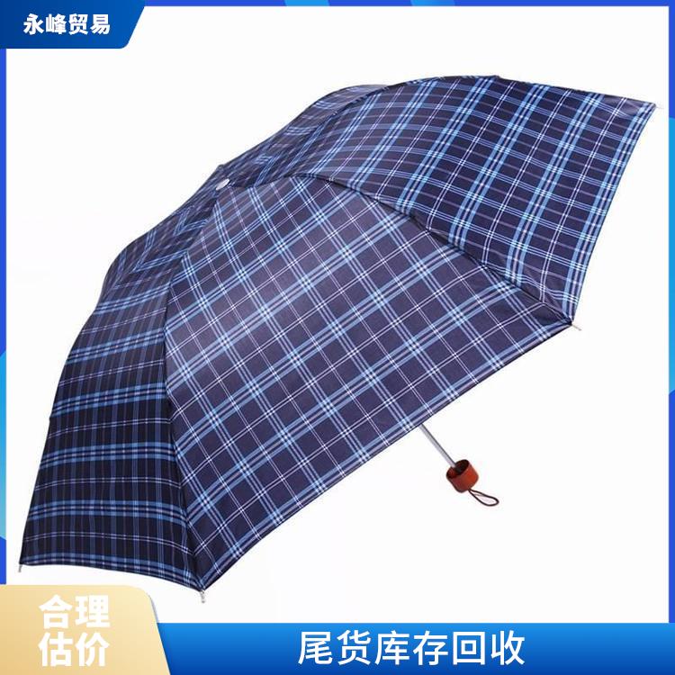 义乌大量回收雨伞库存公司 回收库存