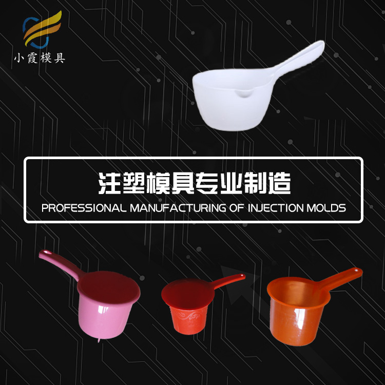 台州洗衣篮模具生产厂家联系方式