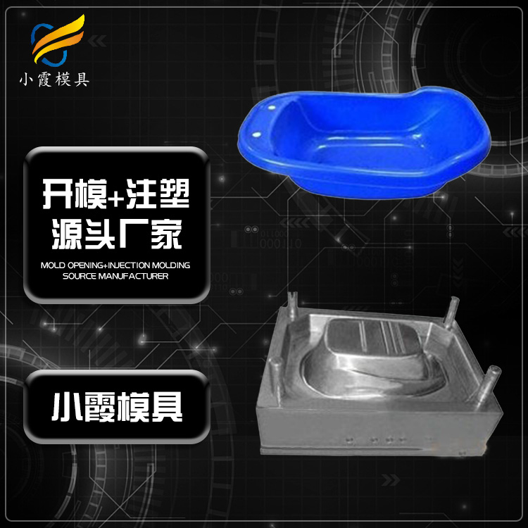 注塑模具生产厂\塑料洗浴盆模具定制