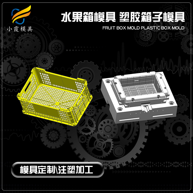 中国专做洗衣篮模具生产厂家联系方式