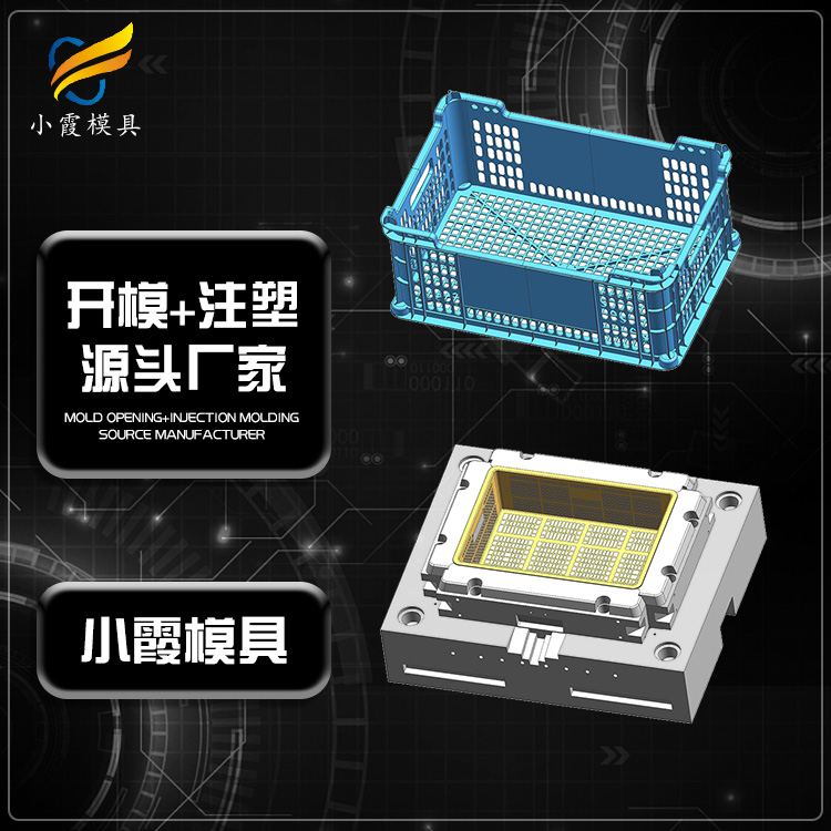 中国专做洗衣篮模具生产厂家联系方式