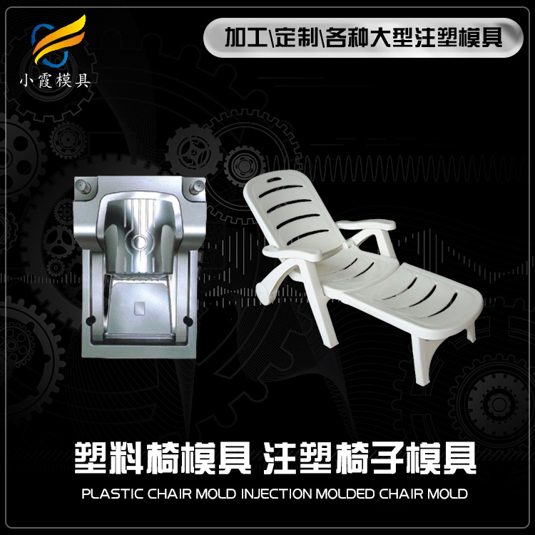 苏州专做塑胶椅模具设计制造厂家