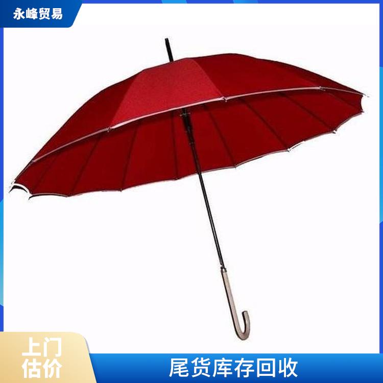 义乌上门回收雨伞尾货公司 现款结算