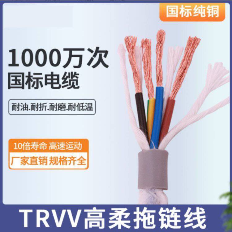 百世鼎盛高柔性TRVV拖链线16 18 20芯0.3 0.5平方纯铜控制电缆电线
