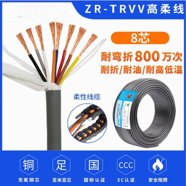 耐弯折拖链线ZR-TRVV阻燃线缆 工业机器人柔性伺服编码器电缆