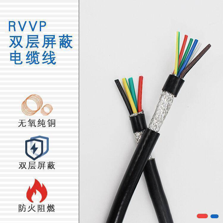 高速移动耐折弯TRVVP4芯2.5/4/6平方屏蔽柔性拖链信号电缆线