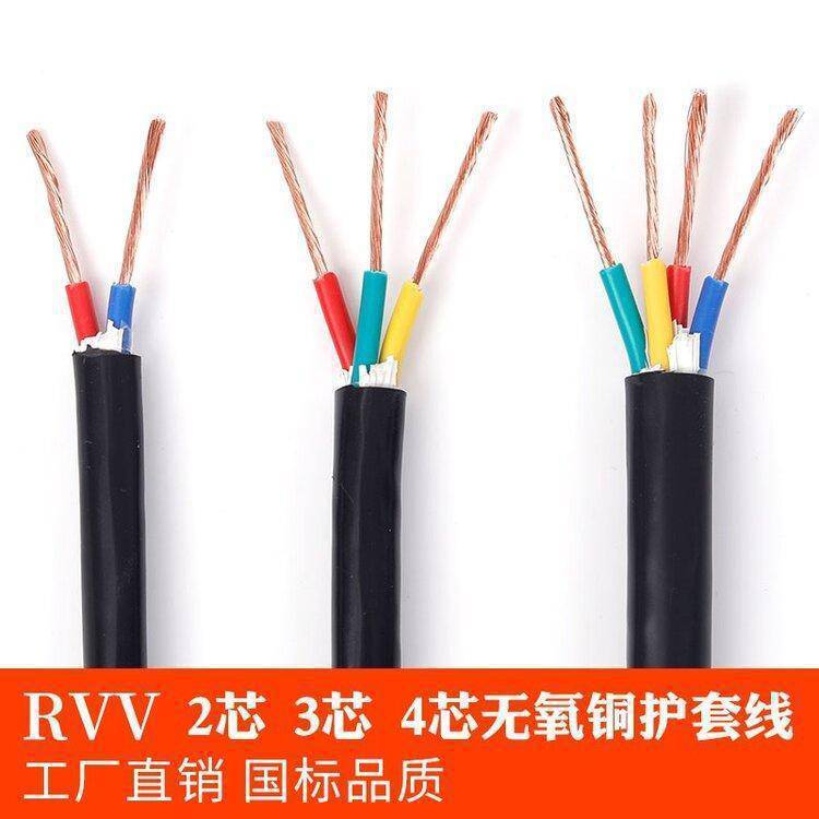 仪表用RVV软护套电线2芯3芯4芯*0.3 0.5 0.75 1 1.5 2.5 平方电源线