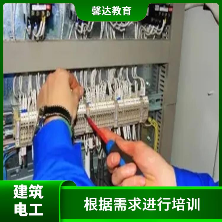 上海建筑电工操作证报名地点 培训内容具备时效性和有效性