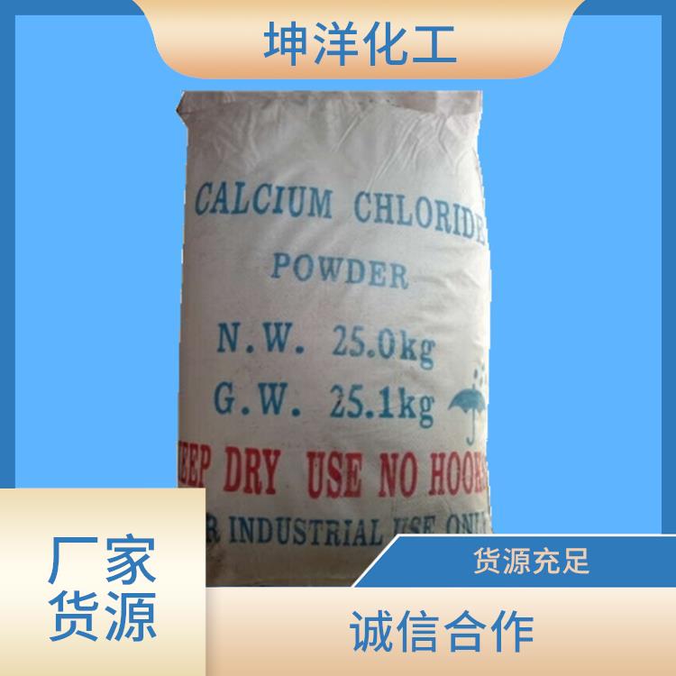 汕頭氯化鈣溶液廠家 硬脂酸 氯化鈣熔點