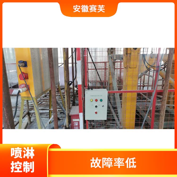 合肥工地噴淋智能控制系統(tǒng)電話 降塵效果好 可設(shè)置多種噴淋方式