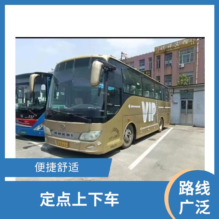 北京到佛山的客车 路线广泛 确保乘客的安全