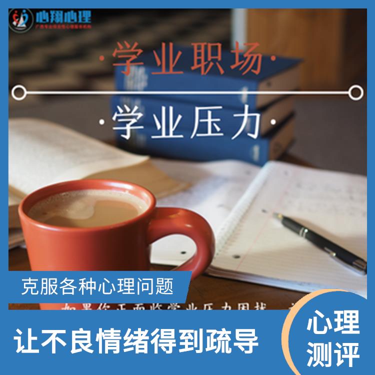 广西教师心理疏导 消除和缓解焦虑 让不良情绪得到疏导