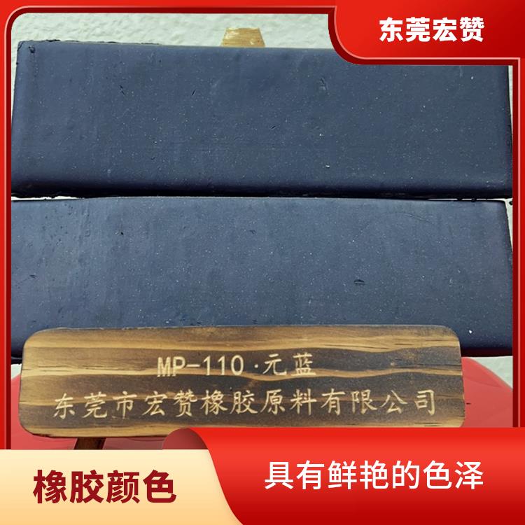 乐东黎族自治县丁基橡胶专用颜色 具有较好的耐化学性