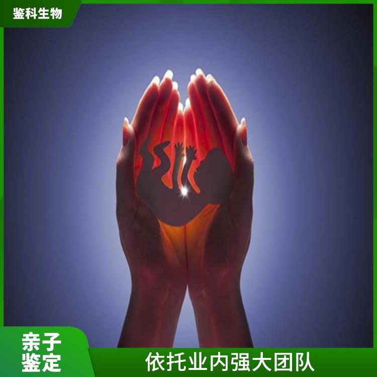 通化哪里能做DNA親子鑒定 嚴(yán)格質(zhì)控 檢測(cè)過程嚴(yán)謹(jǐn)