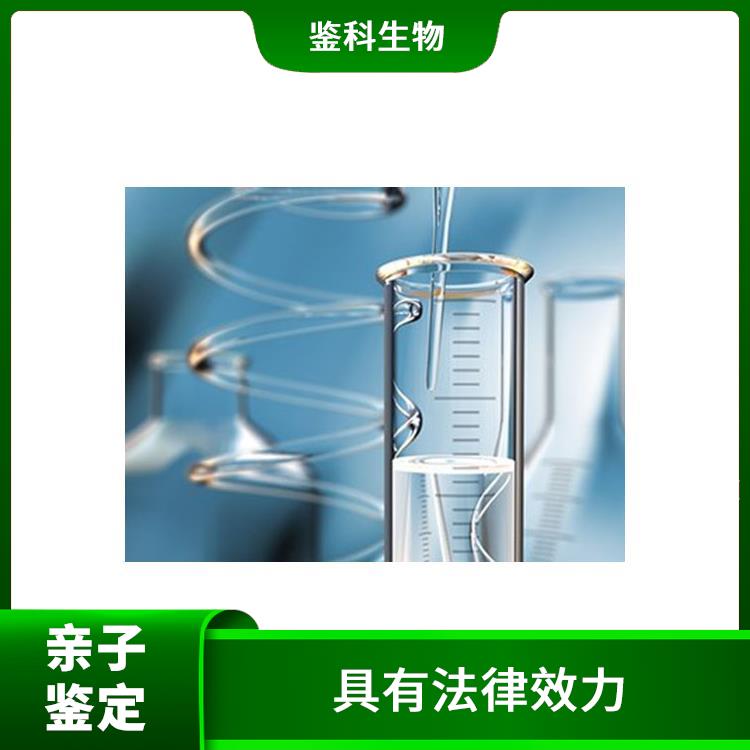 通化哪里能做DNA亲子鉴定 严格质控 检测过程严谨