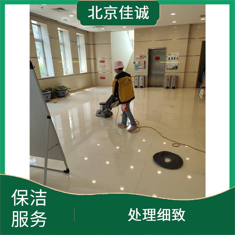 西城区单位开荒保洁 省心省力 便于人员尽快入住