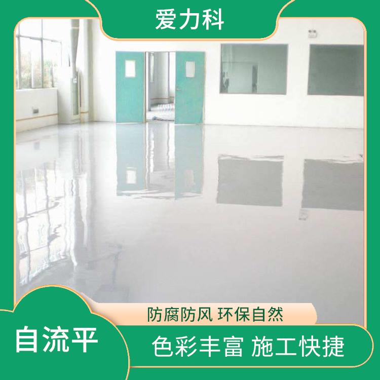 北京高强自流平水泥 表面密实 色彩丰富 施工快捷