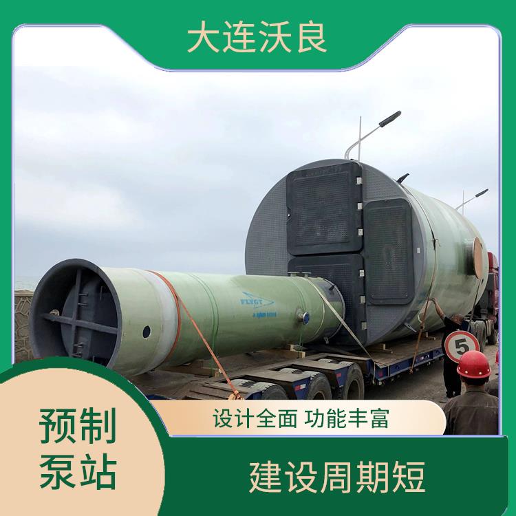 一体化预制泵站 无须人员值守 使管道通畅 无臭气