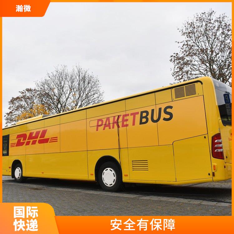 溫州DHL快遞 覆蓋地區(qū)廣 提供多樣化的運(yùn)輸服務(wù)