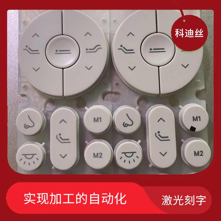 塘厦紫光镭雕加工 表面变形小 应用领域广泛
