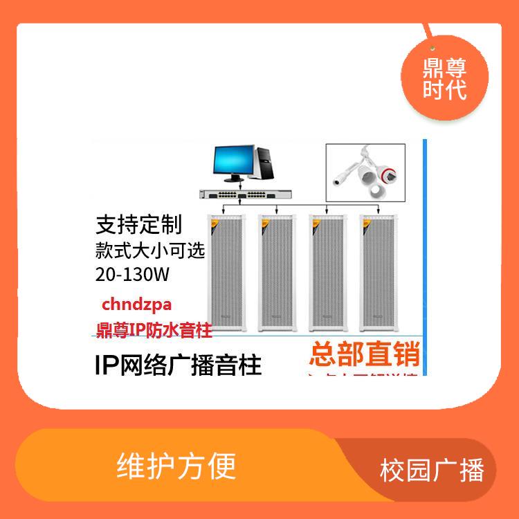 深圳小學校園網(wǎng)絡廣播系統(tǒng)報價 覆蓋范圍廣 傳遞方式多樣