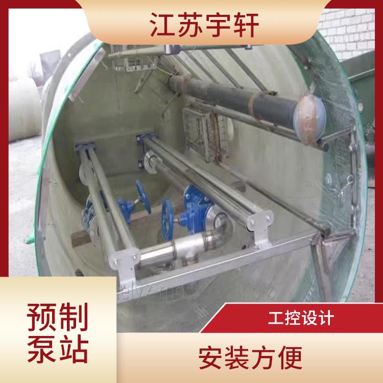 隨州*四代智能一體化預制泵站生產 質輕耐用 *人為值班看守