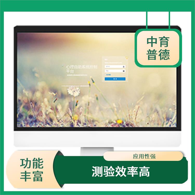 心理宣泄设备 测验效率高 准确性提高
