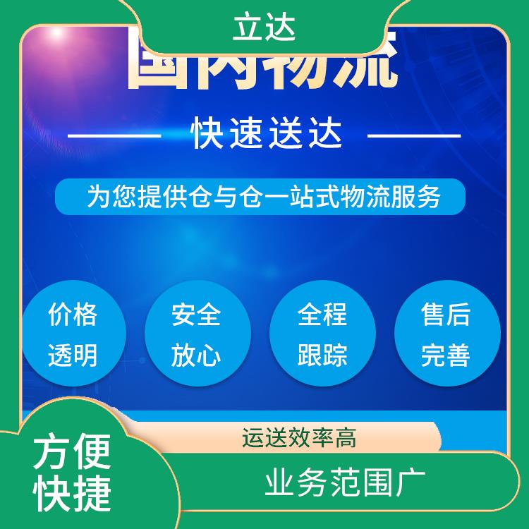 义乌到扬州大型设备运输 节能环保 运送效率高