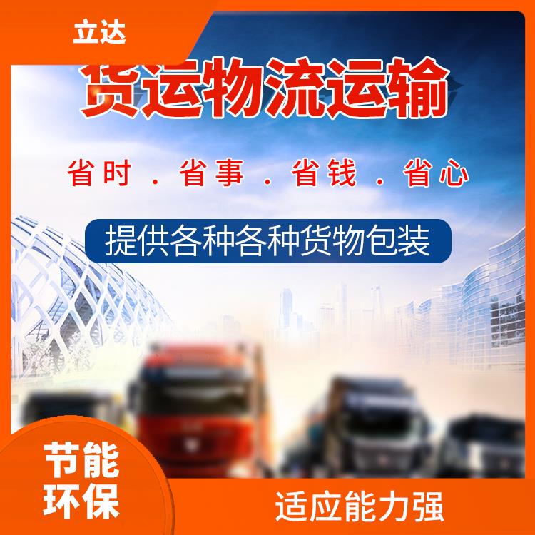 义乌到扬州大型设备运输 节能环保 运送效率高