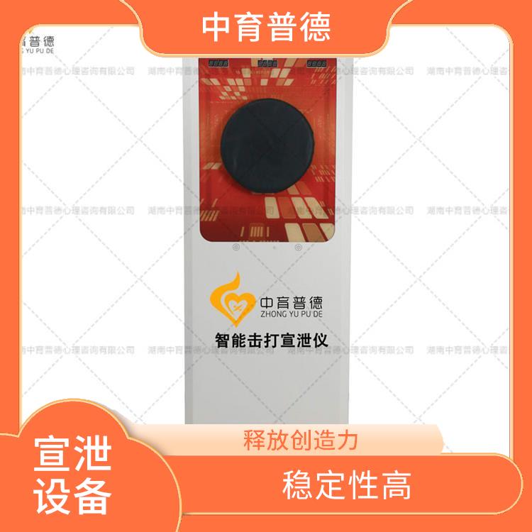 情绪宣泄设备现价 互动性好 提高使用效率