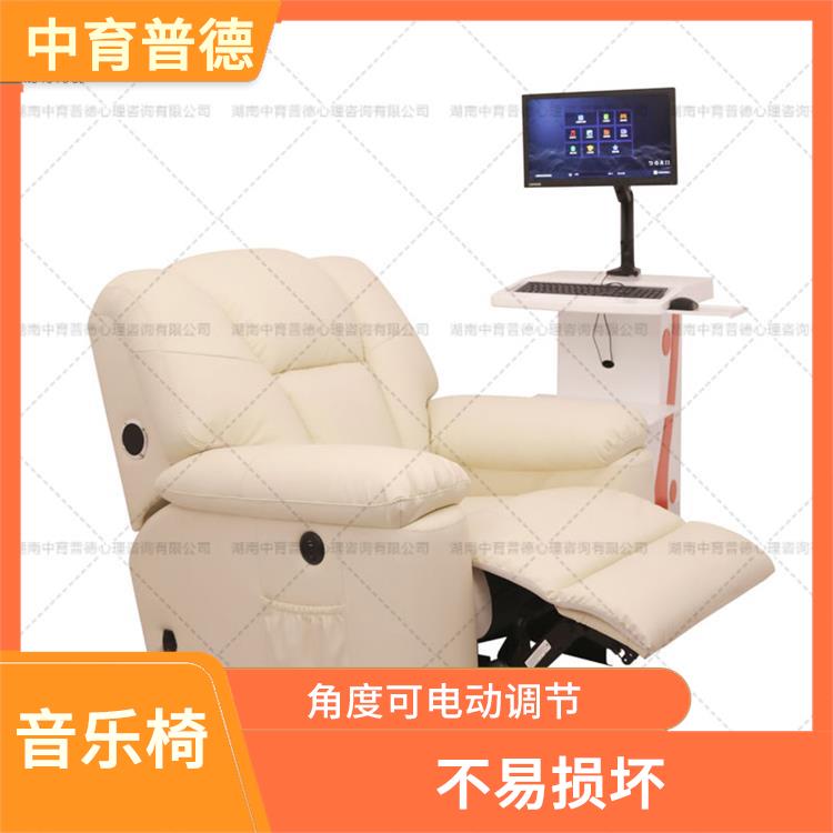 音乐放松椅自主训练 结实耐用 具有音乐放松功能