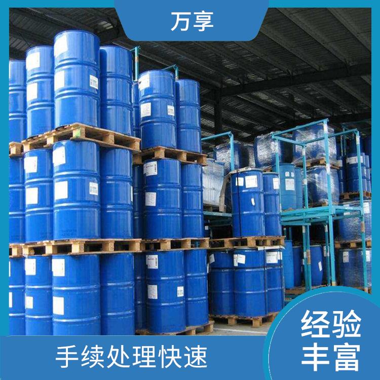 波兰危险品清关服务 熟悉清关流程 实力报关公司