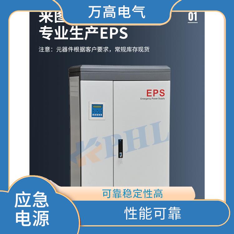 单相照明型eps消防应急电源 性能可靠 机柜模块化设计
