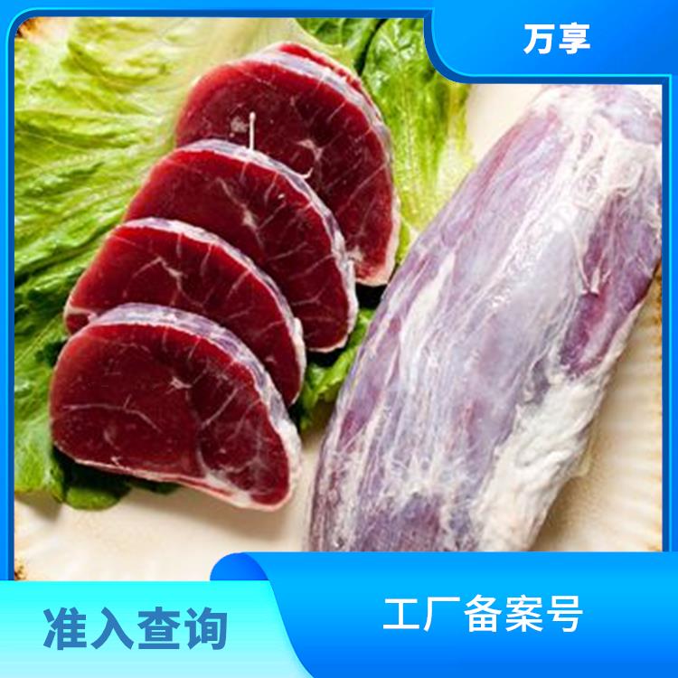 牛肉进口服务 工厂备案号 实力报关公司