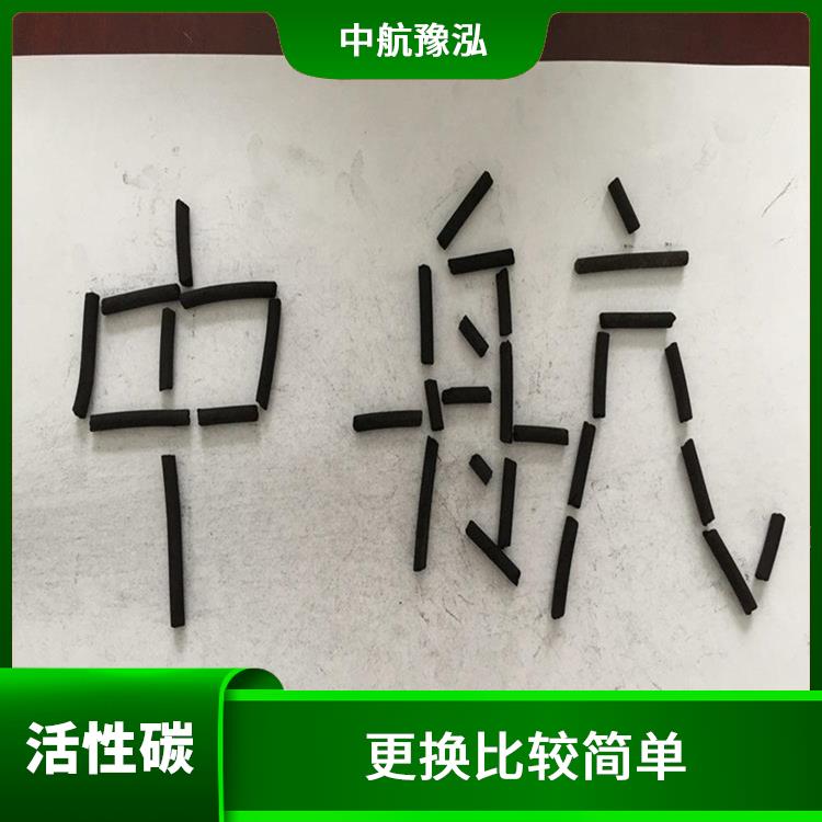 遼寧柱狀活性炭 能夠提高吸附效率 能夠提供大量的表面積
