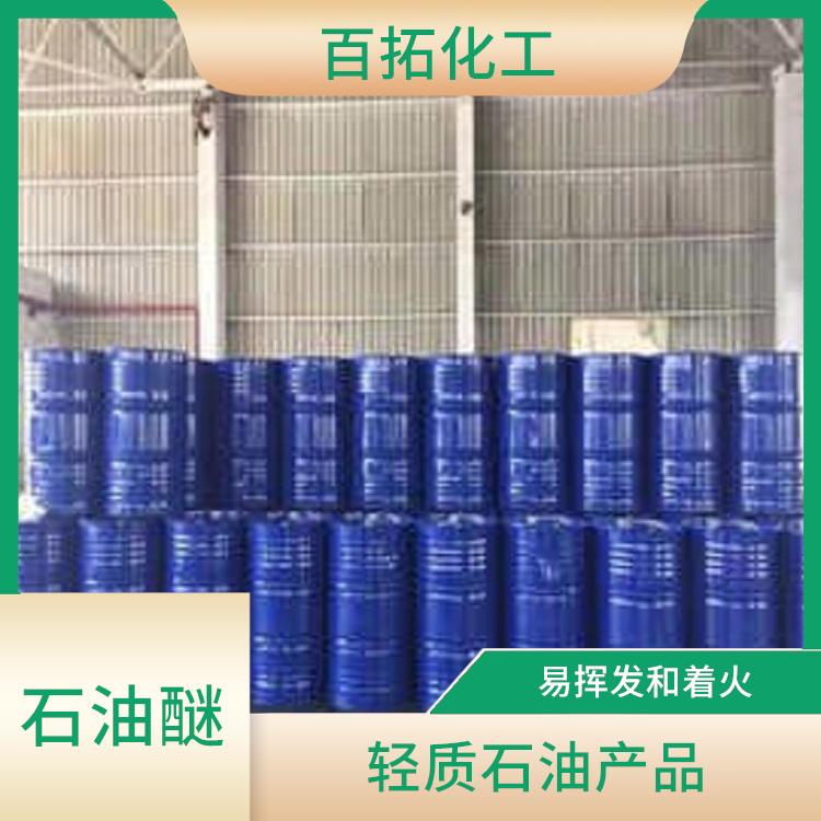 淮安国标工业石油醚 不溶于水 可用于**合成和化工原料