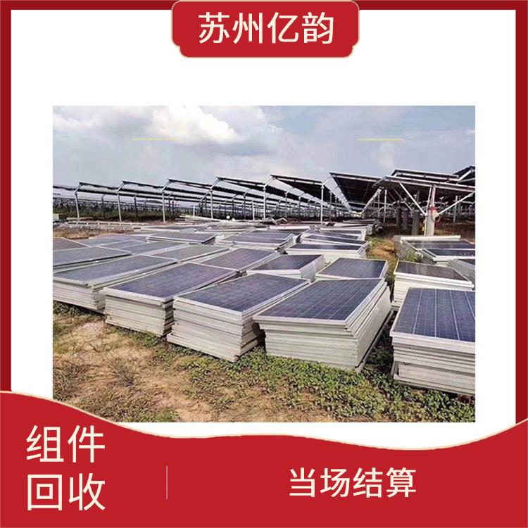 台州回收太阳能组件电话 服务周到 诚信定价