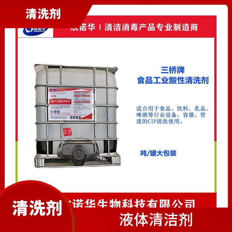 北京食品级酸性清洗剂供应 液体酸性清洗剂